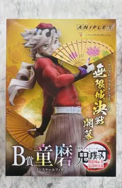 鬼滅の刃 無限城編 アニプレックスオンラインくじ B賞 童磨 フィギュア