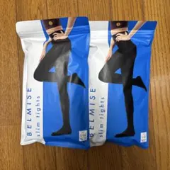 BELMISE スリムフィッツ　L-LL 2個セット