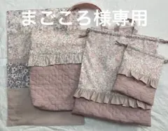 ご確認】☆☺︎あーたん☺︎☆様専用 リバティ ベッツィ レッスン