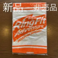 リングフィットアドベンチャー　タオル　Switch 任天堂　スポーツタオル