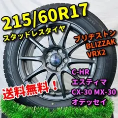 【送料込み】rcオデッセイ スタッドレスタイヤ ホイール4本セット 2022年製 送料込み】rcオデッセイ スタッドレスタイヤ ホイール4本セット 2022年
