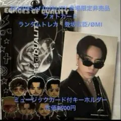 三代目JSOULBROTHERS ライブ会場限定　フォトカード　登坂広臣　omi