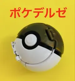 モンコレ★ポケデルゼ★モンスターボール★タカラトミー★TAKARATOMY