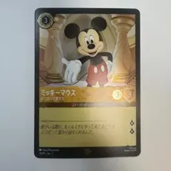 ロルカナ日本語版 プロモーション Foil ミッキーマウス いつだって