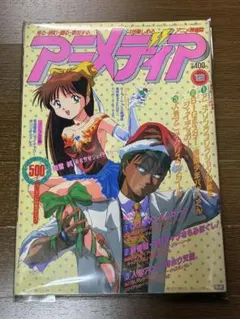 激レア・格闘職人アウディ幻の第2話収録】週刊少年ジャンプ2001年14号