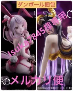 タイクレ限定 オーバーロード アルベド シャルティアバニーver.