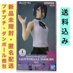 劇場版「チェンソーマン　レゼ篇」GLITTER&GLAMOURS レゼ