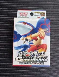 スタートデッキジェネレーションズ バシャーモ&カイオーガ ※一部除外カードあり