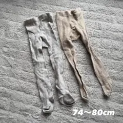 H&M ベージュ　グレー　タイツ　74〜80cm 美品　ベビー　キッズ