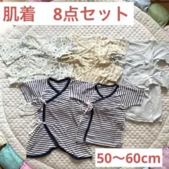 新生児　肌着　短肌着　コンビ肌着　綿100% 8枚セット　50〜60cm　男の子