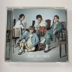SHARE LOCK HOMES パリ↓↑パニ(Type-N) 通常盤