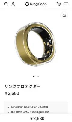 RingConn Ring Protector SPR-02