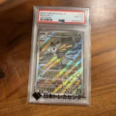 アゲハント AR MEGA ハイクラスパック MEGAドリームex キラ 19… - メルカリ