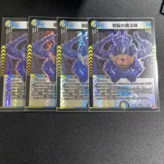 邪脳の魔法陣 じゃのうのまほうじん