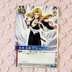 BLEACH ブリーチソウルカードバトル S-534 松本乱菊