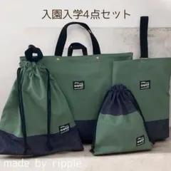 入園入学4点セット ハンドメイド モスグリーン デニム風 入園グッズ 入学グッズのサムネイル