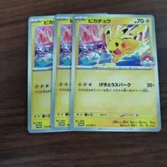 ポケモンカード ピカチュウ 133/MーP4枚セット ジム配布プロモ - メルカリ