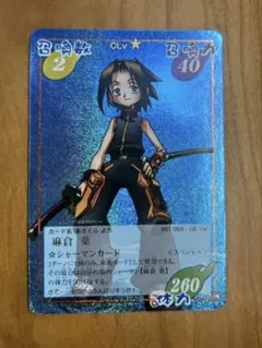 シャーマンキングカード 麻倉葉 スペシャル 001/003 - メルカリ