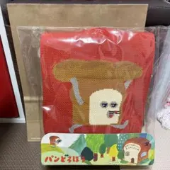 パンどろぼう　ニットバッグ　スイートニットバック　バレンタイン　袋付　新品