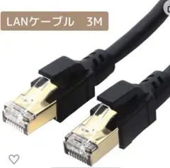 CAT8 LANケーブル 3Mカテゴリー8 超高速インターネットケーブル