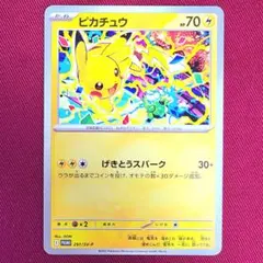 ポケモンカード Pikachu 2025 WCS プロモ - メルカリ