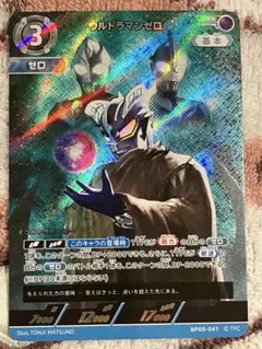 説明必読] ウルトラマンゼロ RRR - メルカリ