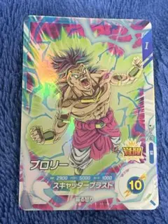 2026年最新】ドラゴンボールスーパーダイバーズ ブロリー sdv1-049の