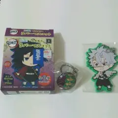 義勇 キーホルダー 実弥 ラバキー セット