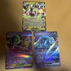 ポケモンカード3枚セット　EX