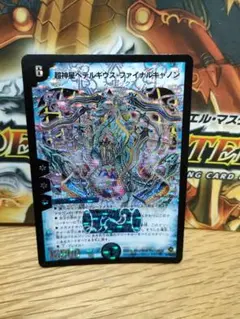 デュエルマスターズ　超神星ペテルギウスファイナルキャノン