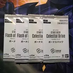 ガンダムカード スタートデッキ ボーナスパック ST07 ST08 2枚ずつ