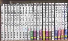 十字架のろくにん 1〜22巻 全巻セット - メルカリ
