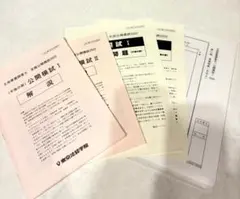 2026年最新】土地家屋調査士 模試の人気アイテム - メルカリ