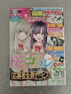 Item thumbnail for item 355e0de1-7a25-4158-979f-850b3b298eb6