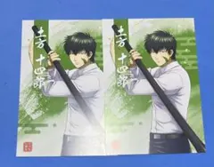 銀魂 銀八先生 土方十四郎 ポストカード