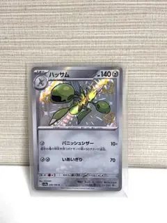 2026年最新】ハッサムex 210/SV-Pの人気アイテム - メルカリ