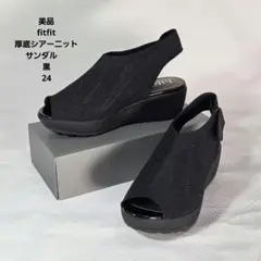 美品　fitfit　厚底シアーニットサンダル 　黒 　24