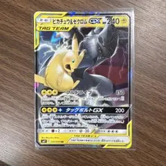 ピカチュウ&ゼクロムGX RR
