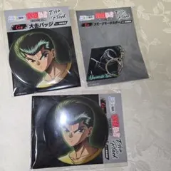 幽☆遊☆白書　一番くじ　浦飯幽助　3点