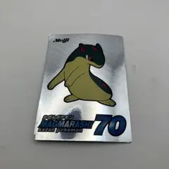 meiji 明治 ポケモン ゲットカード 銀 マグマラシ トレカ 激レア！！明治ポケモン ゲットカード銀 マグマラシ - メルカリ