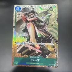 リューマP-072 プロモ パラレル - メルカリ