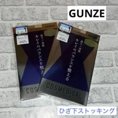 グンゼ コスメディカル 膝下丈ストッキング 伝線しにくいのサムネイル
