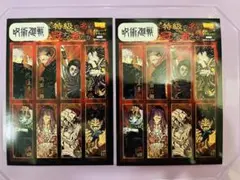 呪術廻戦 キャラクターイラストシール 2枚セット 付録