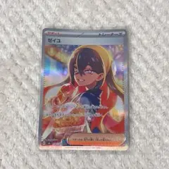 2026年最新】変幻の仮面 ゼイユ SARの人気アイテム - メルカリ