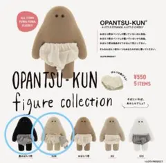 【新品】おぱんつ君 フィギュアコレクション 黒おぱんつ君　SUN