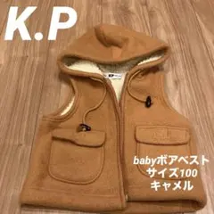 K.P キッズフード付きボアベスト100センチ　ライトブラウン　バック刺繍あり