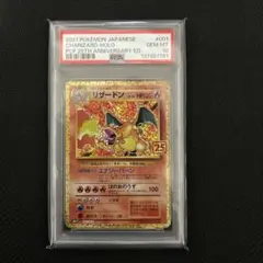 2026年最新】リザードン25th psa9の人気アイテム - メルカリ