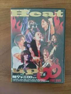 2025年最新】関ジャニ heat up 初回の人気アイテム - メルカリ