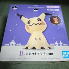 一番くじ ポケモン B賞 ミミッキュライト