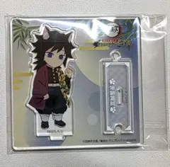 鬼滅の刃　ナンジャタウン アクリルスタンド 冨岡義勇